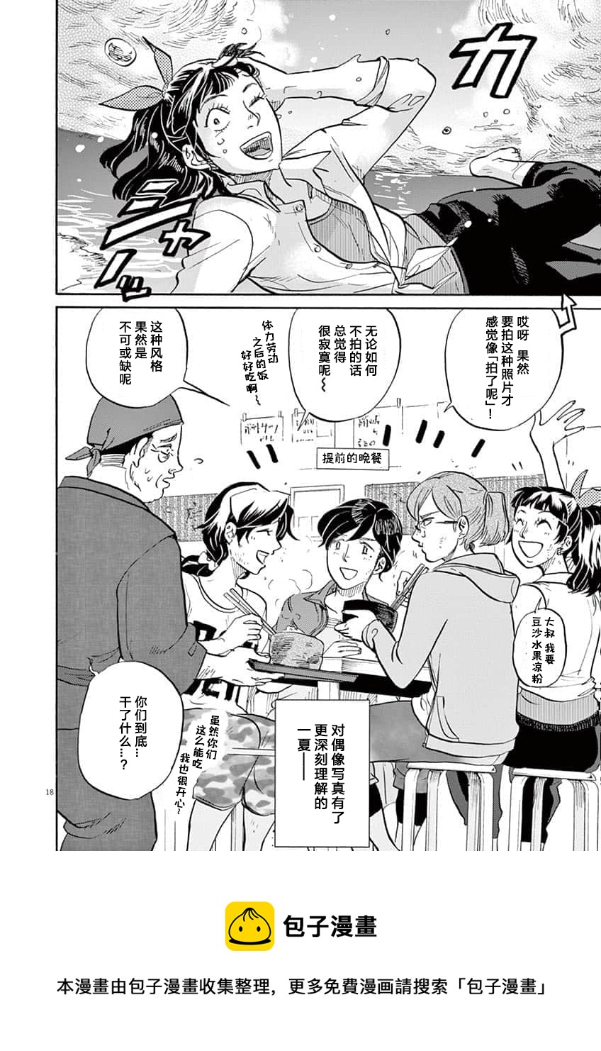 第 18 页