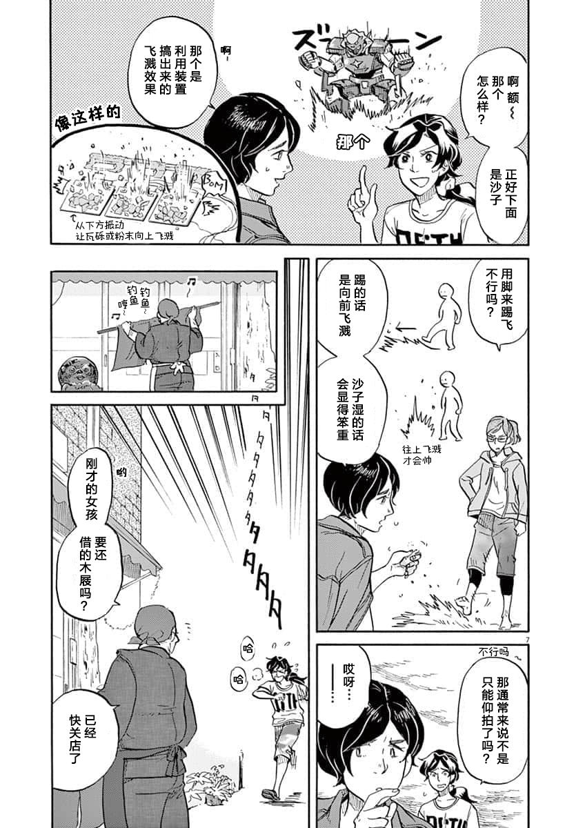 第 7 页
