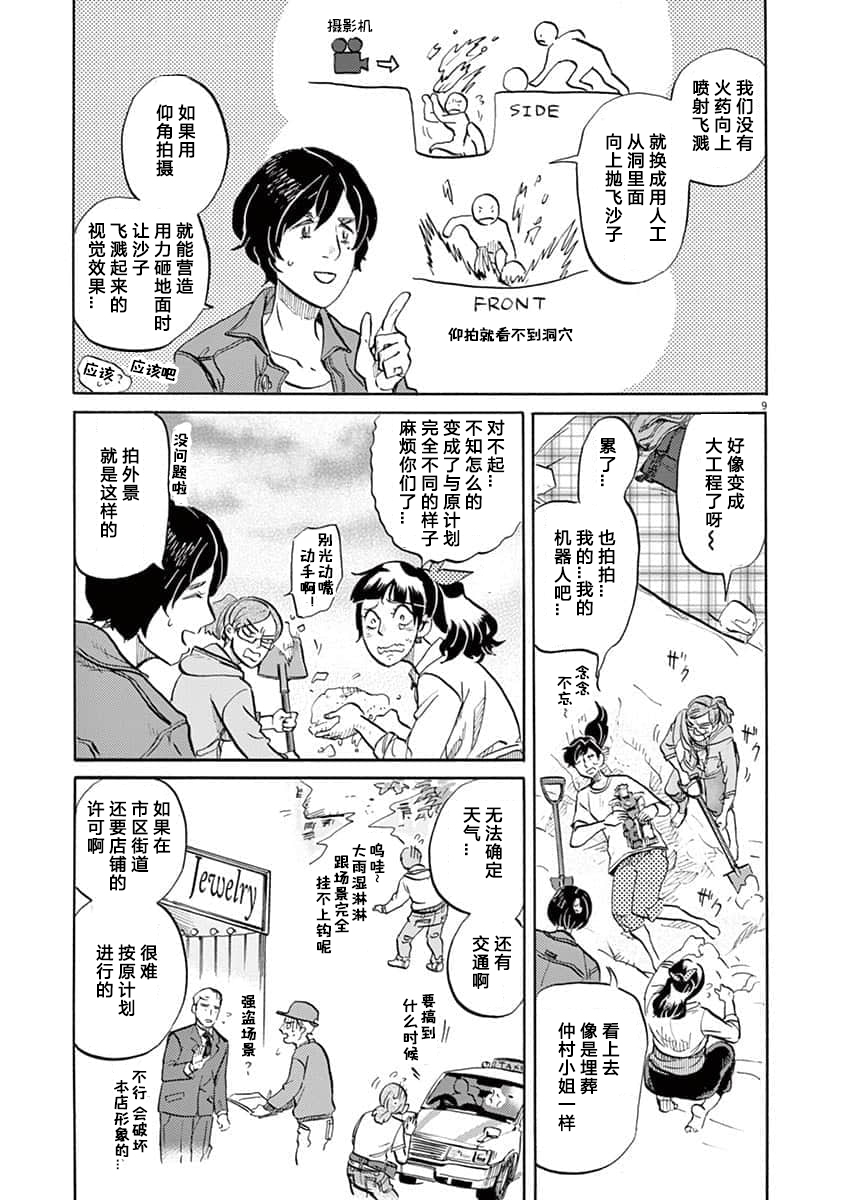 第 9 页