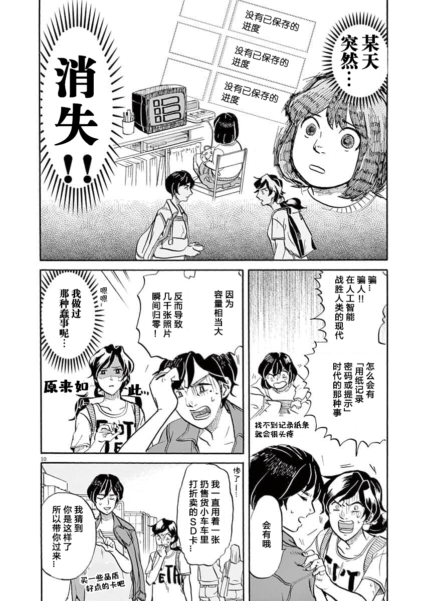 第 10 页