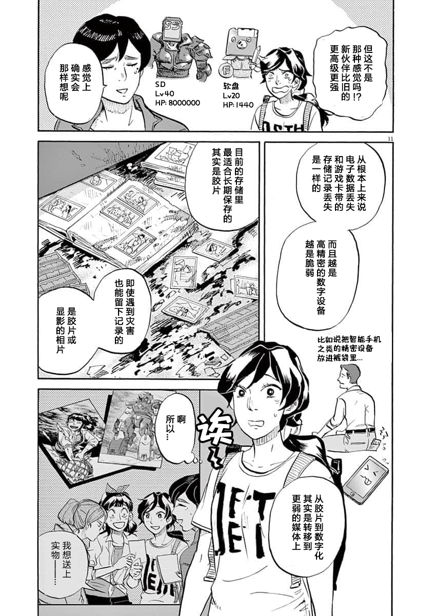第 11 页