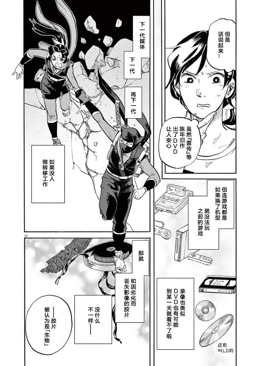 第 12 页