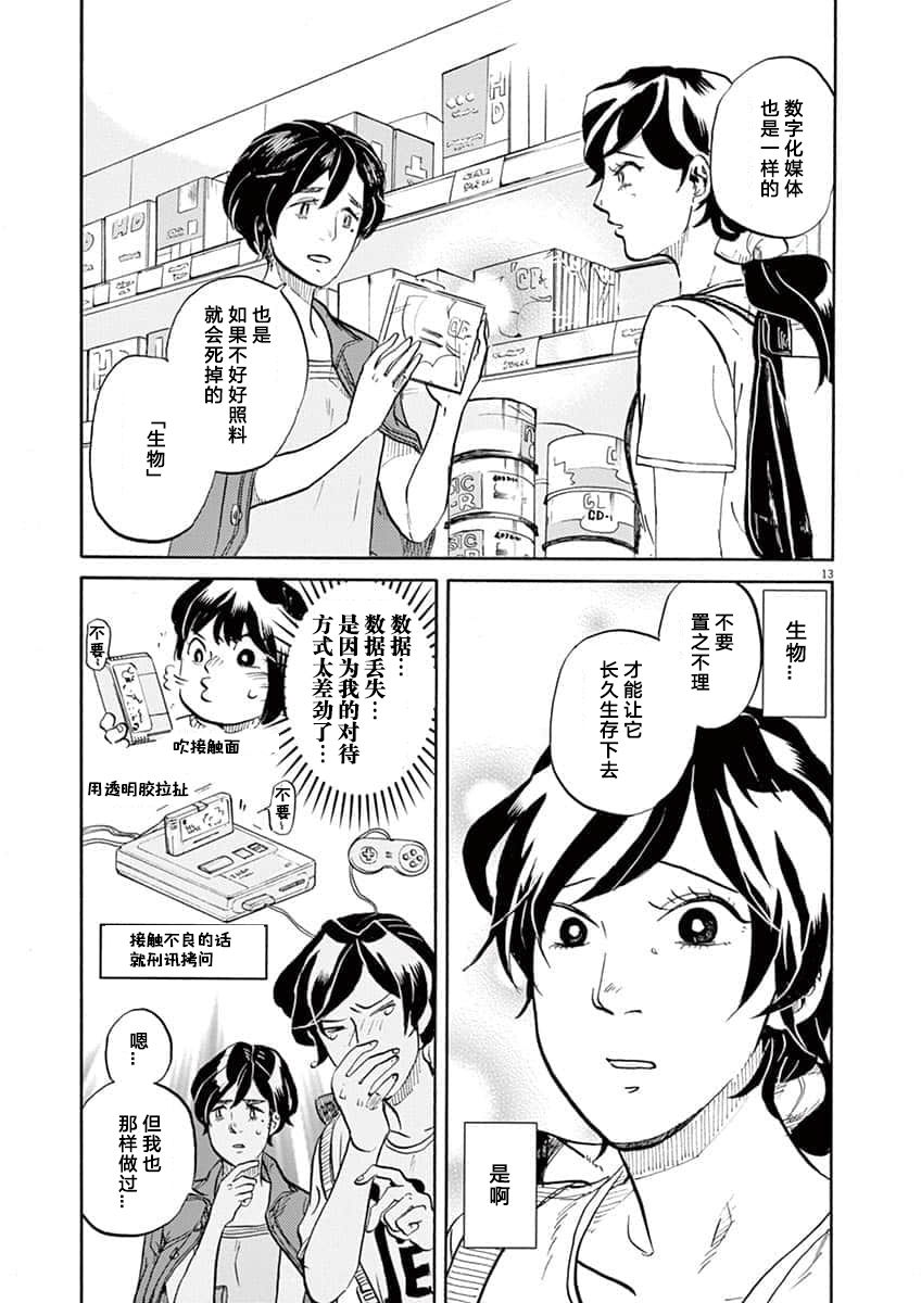 第 13 页