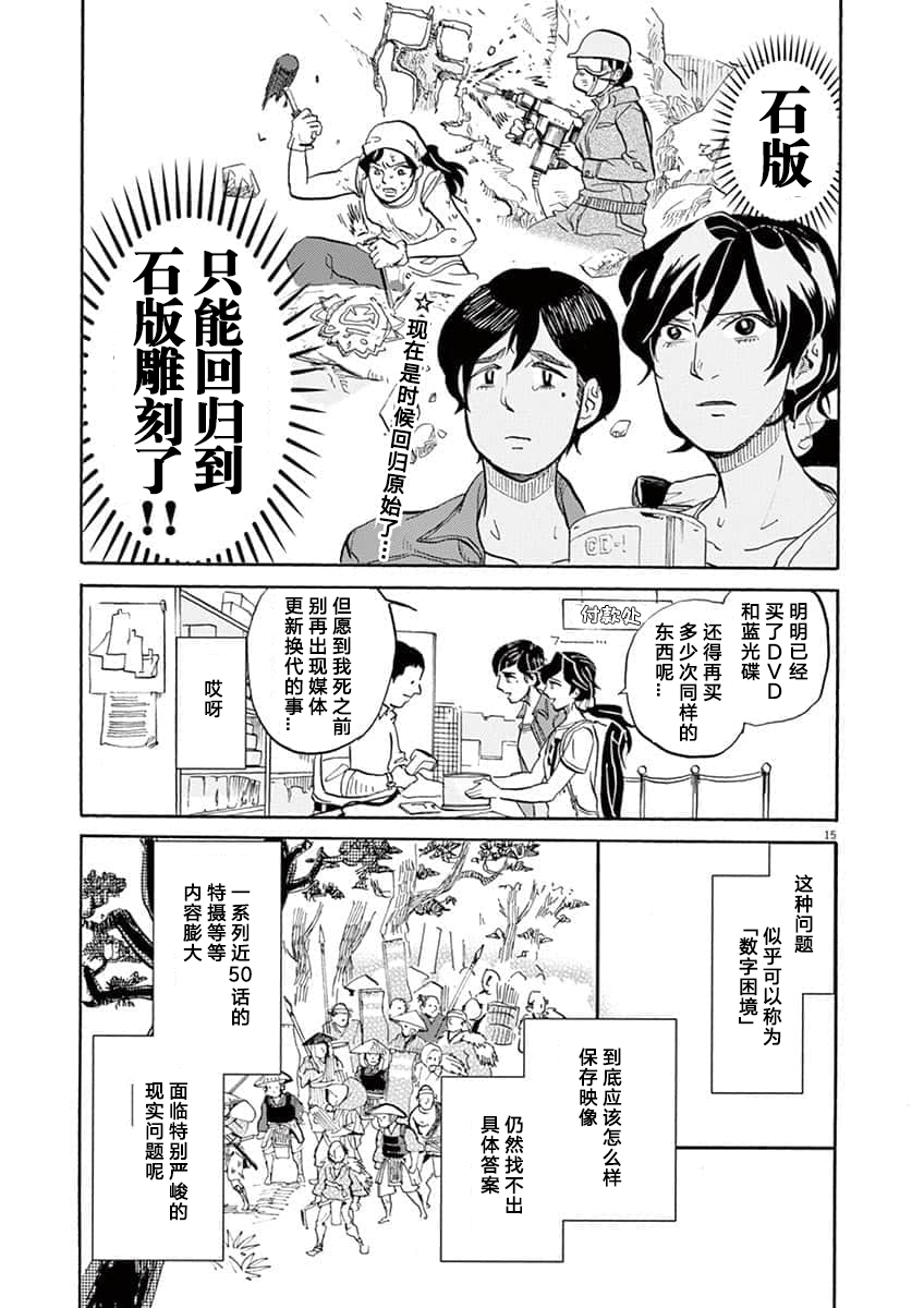 第 15 页