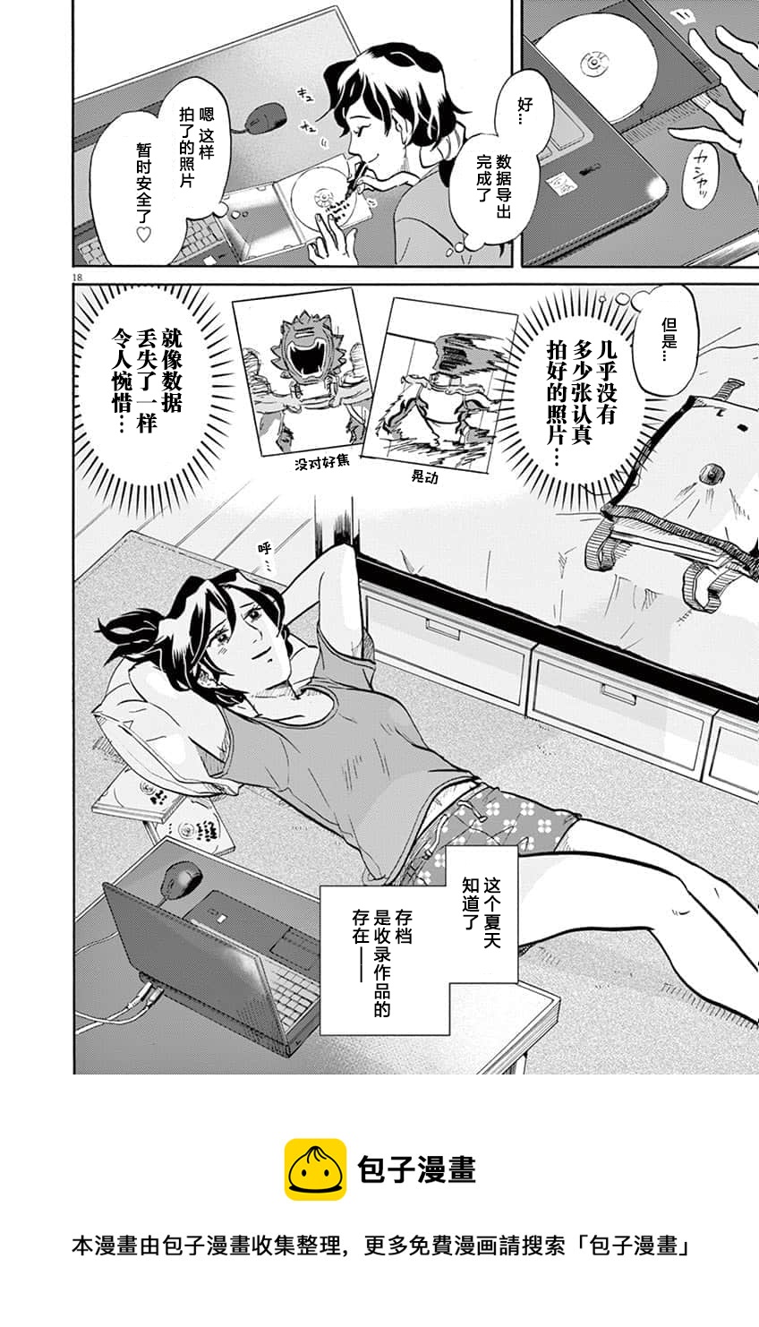 第 18 页