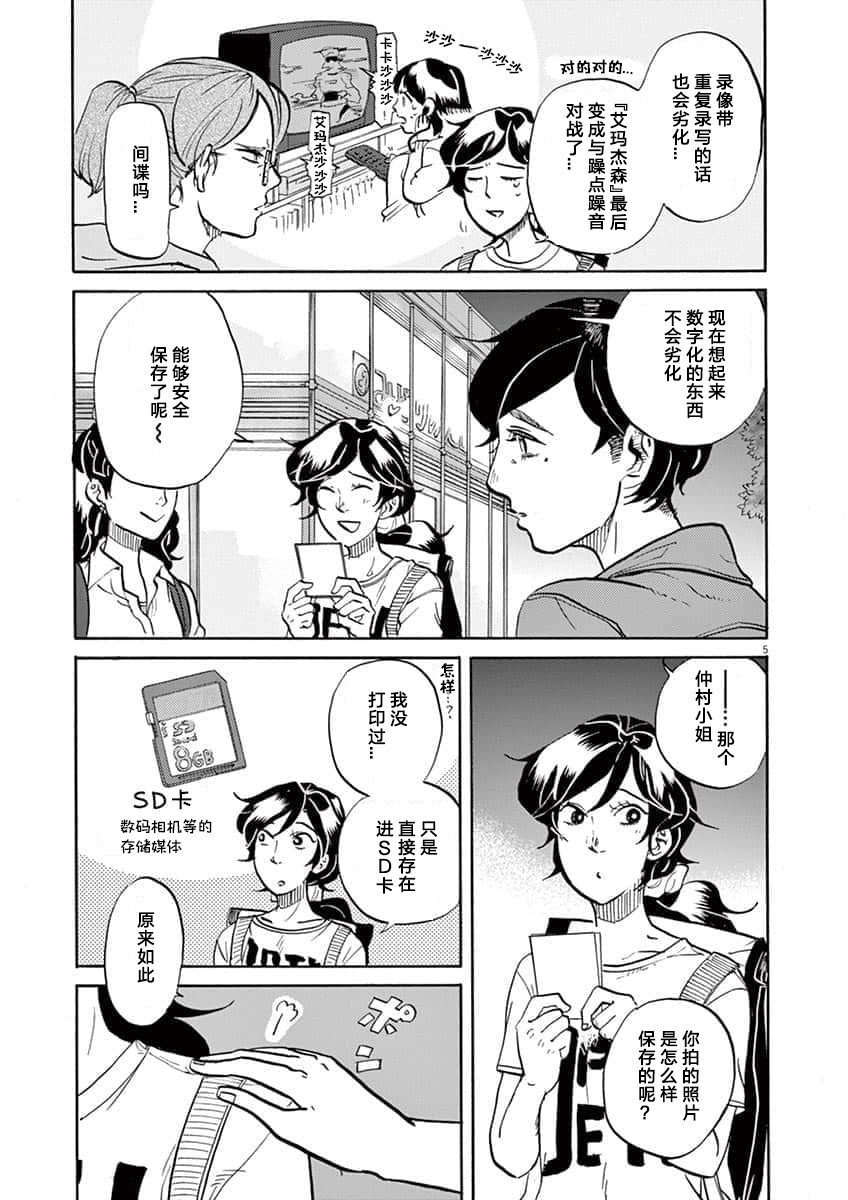 第 5 页
