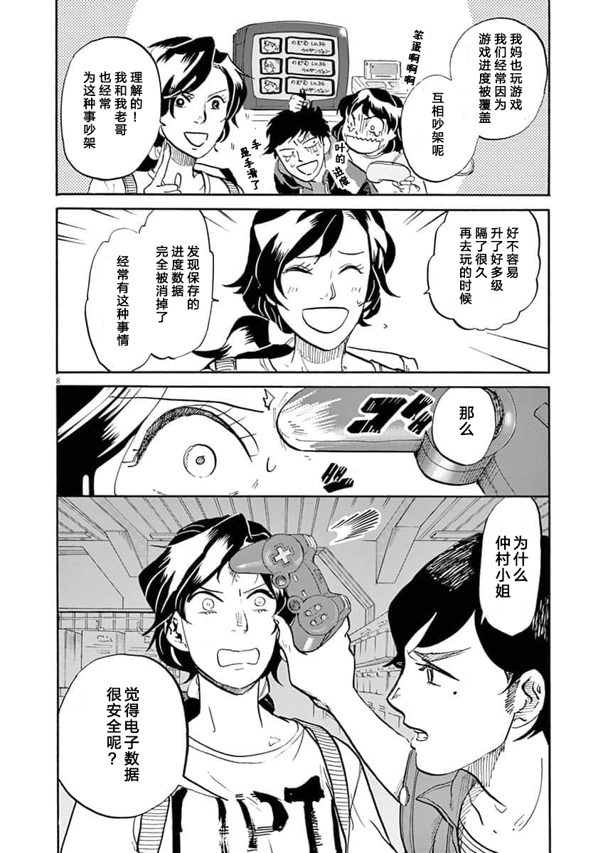 第 8 页
