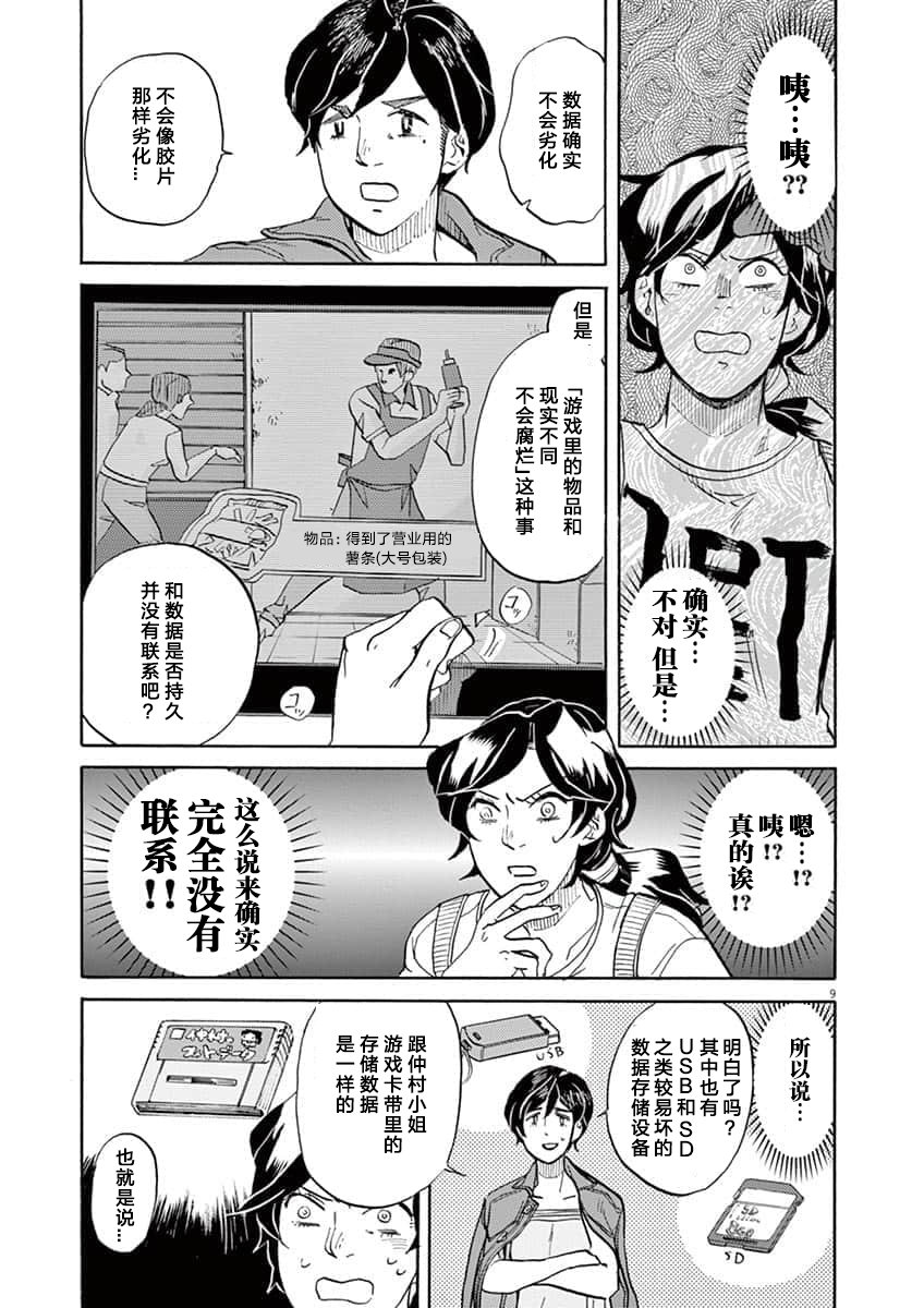 第 9 页