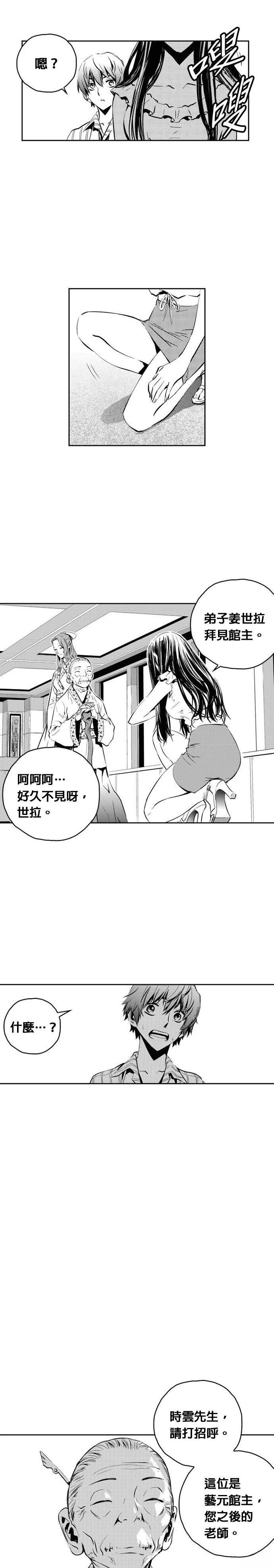 第 8 页