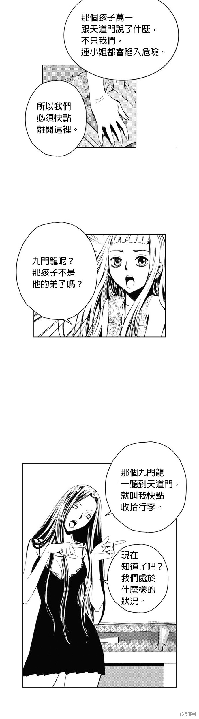 第 29 页