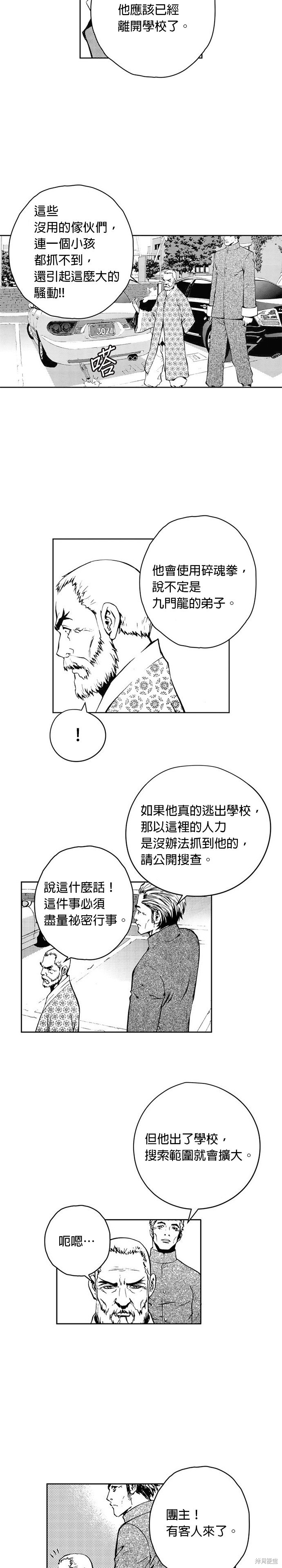 第 23 页