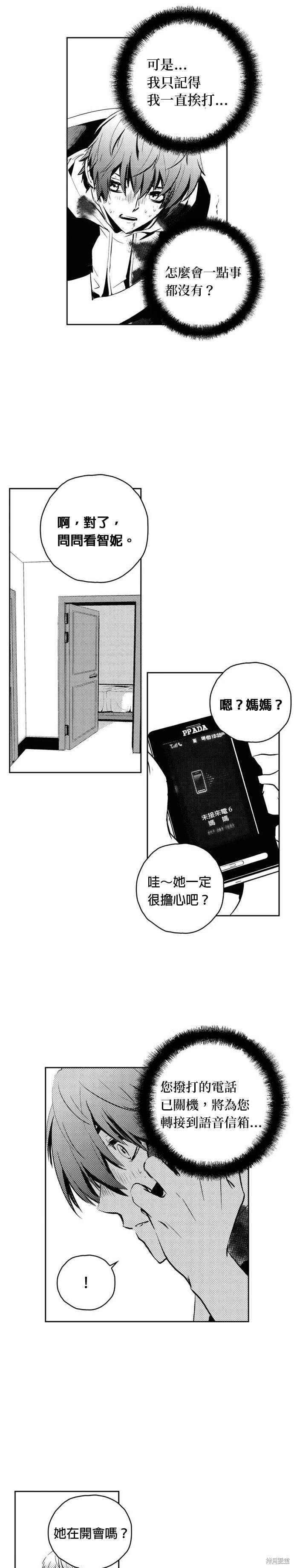 第 14 页