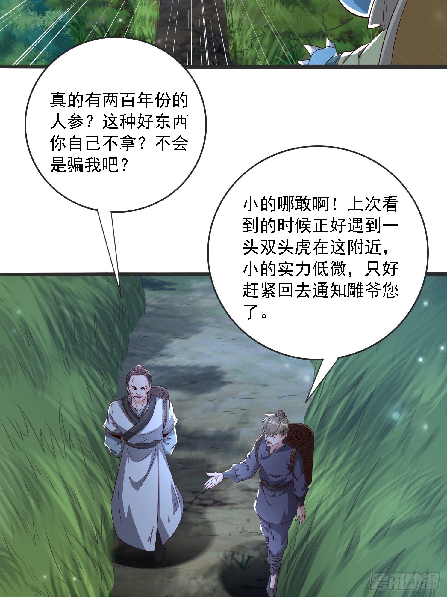 第 68 页