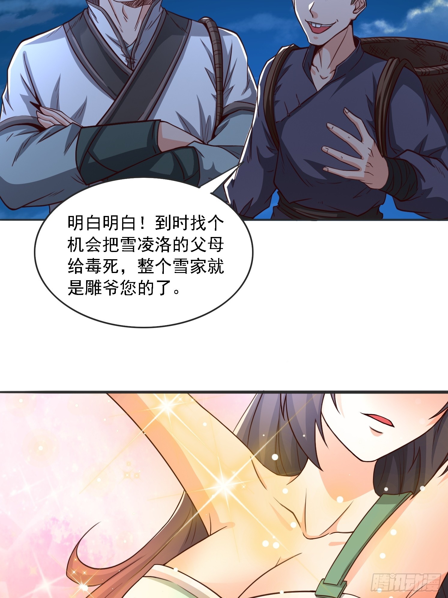 第 70 页