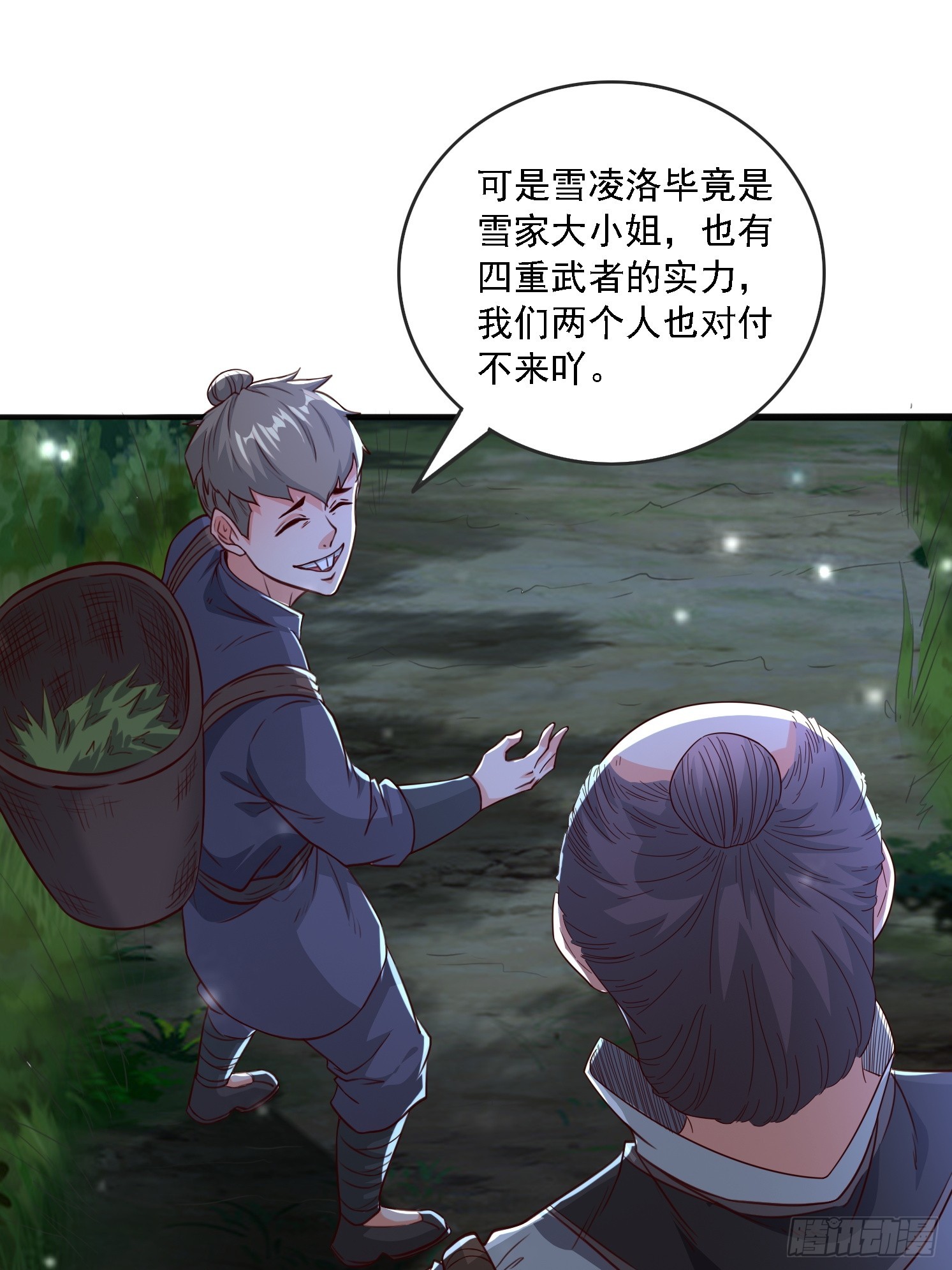 第 74 页