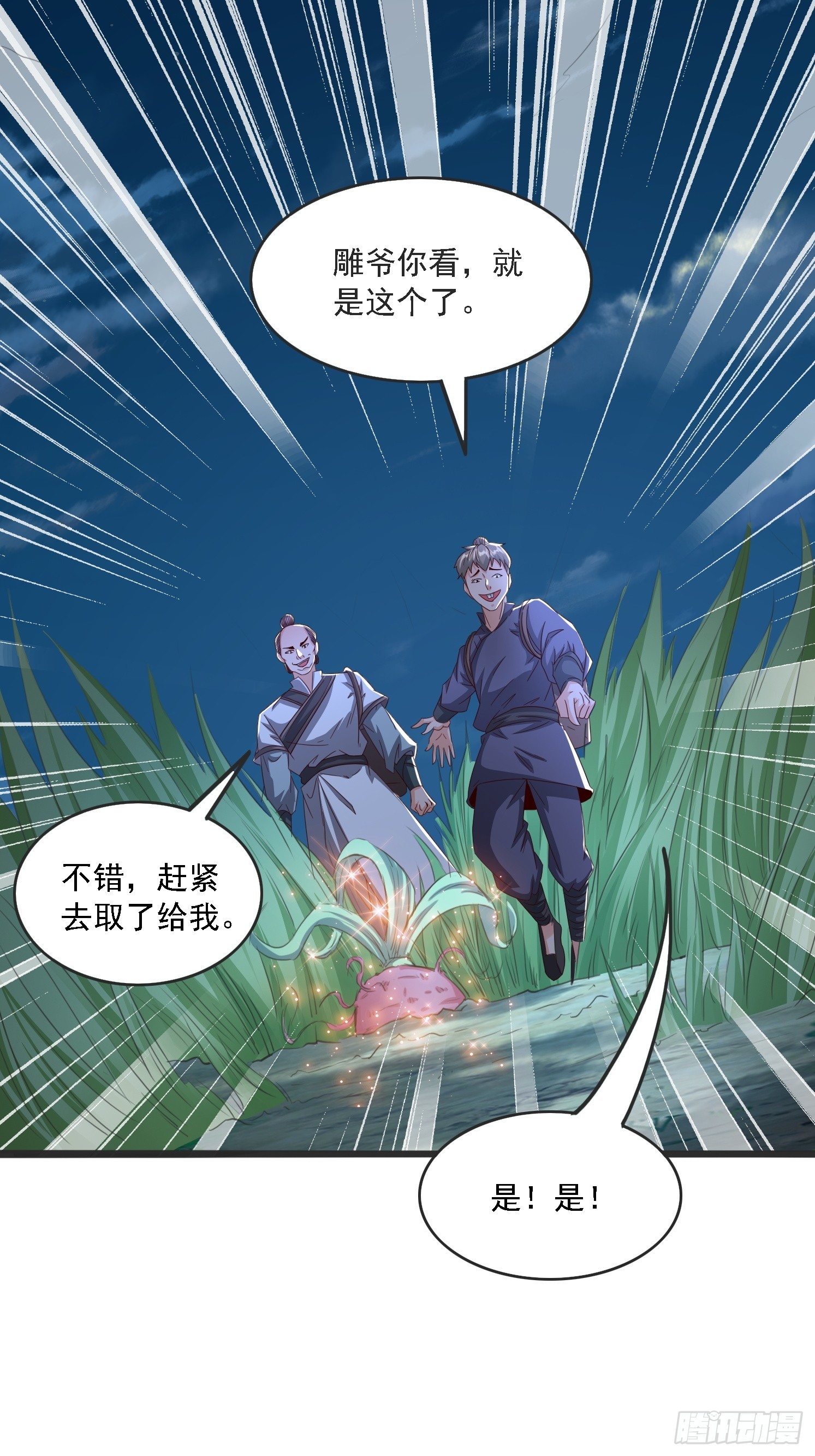 第 81 页