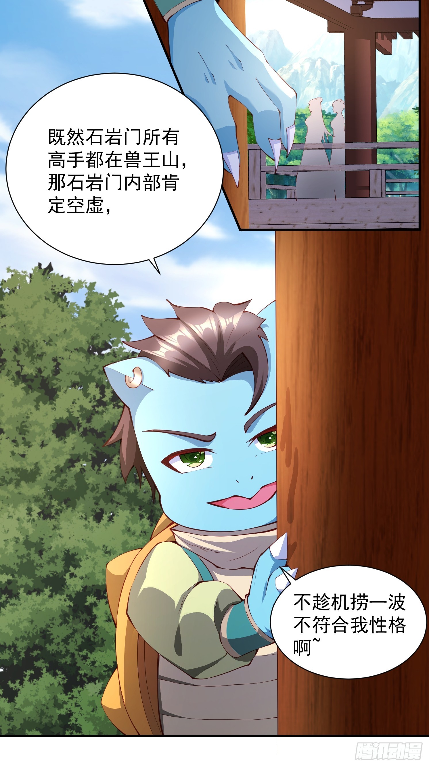 第 61 页
