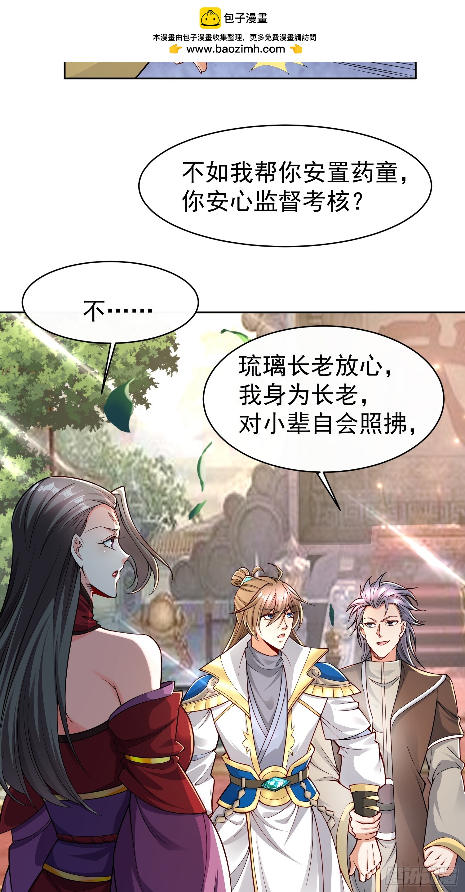 第 29 页