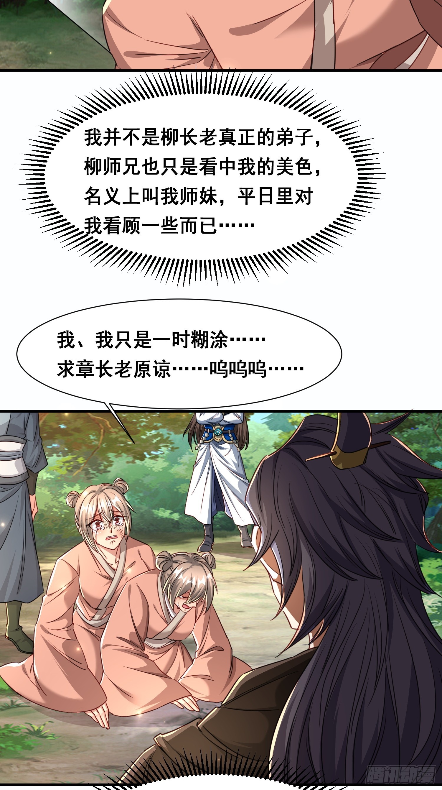 第 24 页