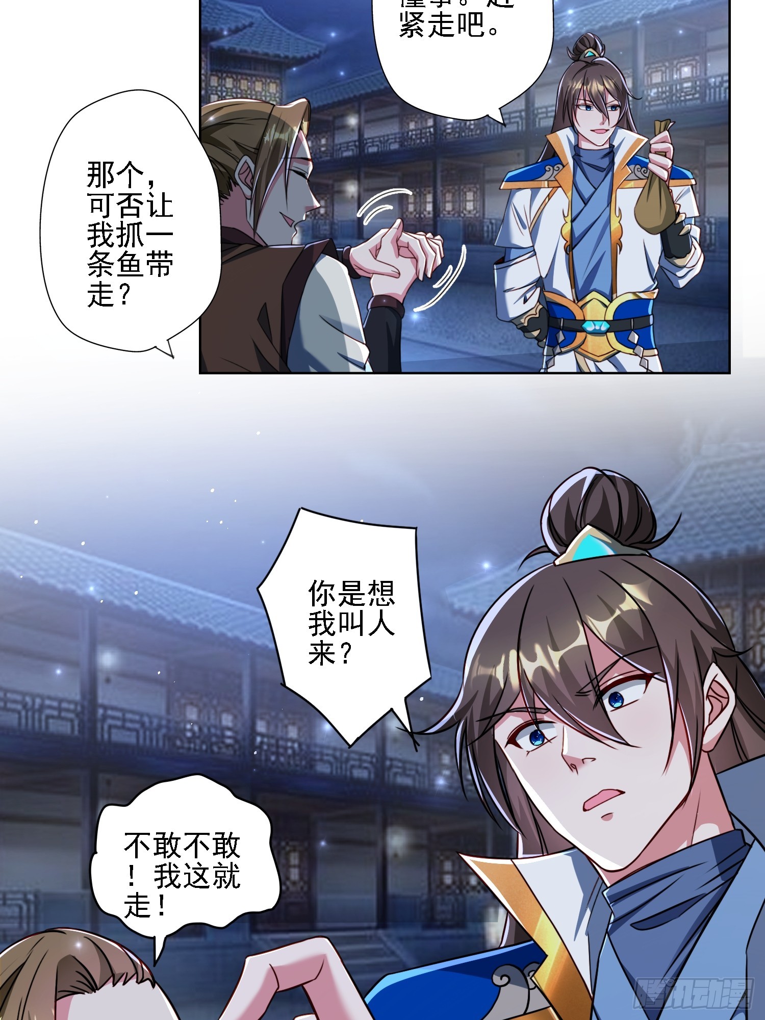 第 28 页