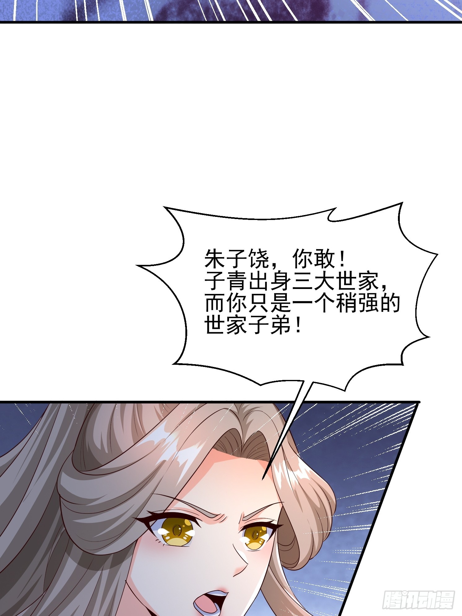 第 74 页