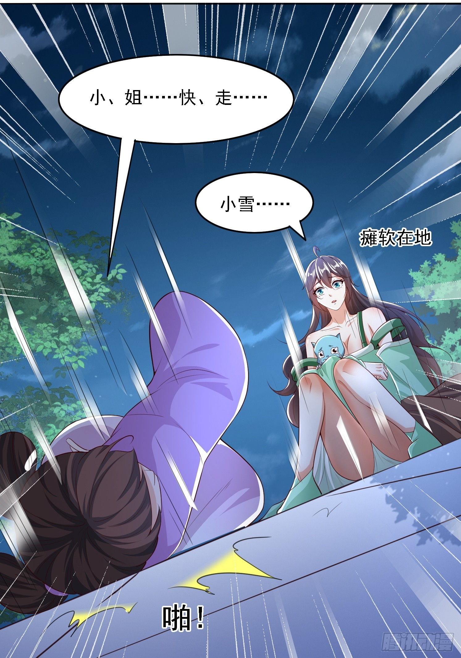 第 54 页