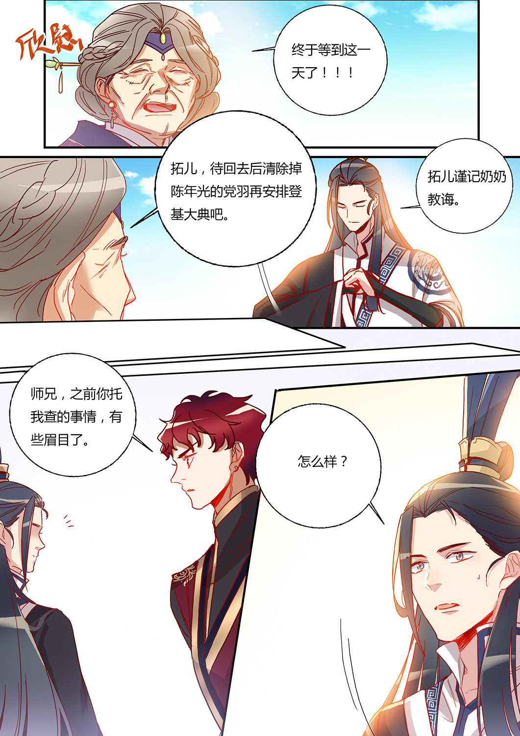 第 16 页