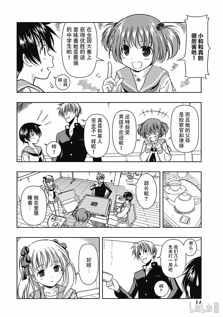 第 14 页