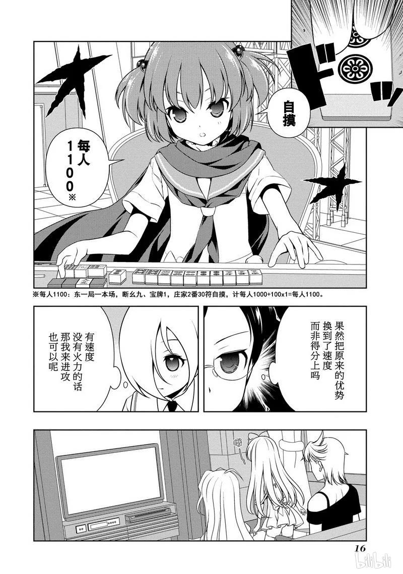 第 18 页