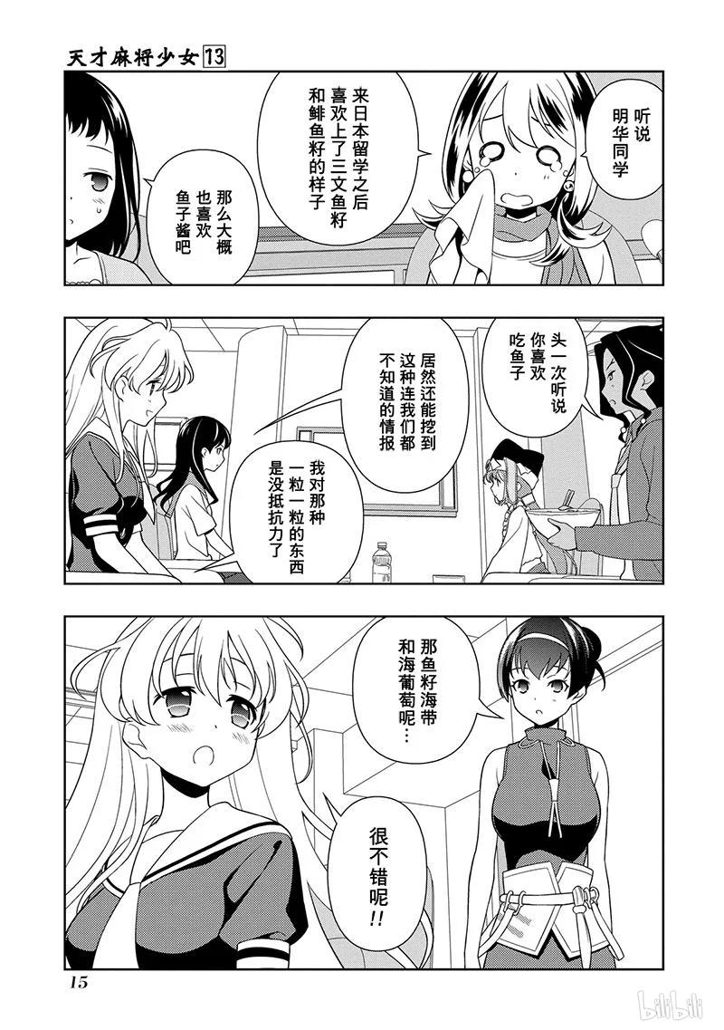 第 15 页