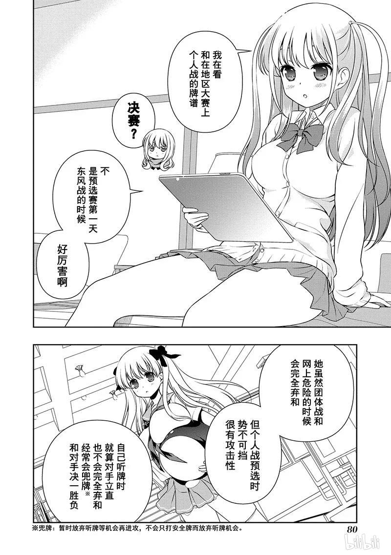 第 14 页