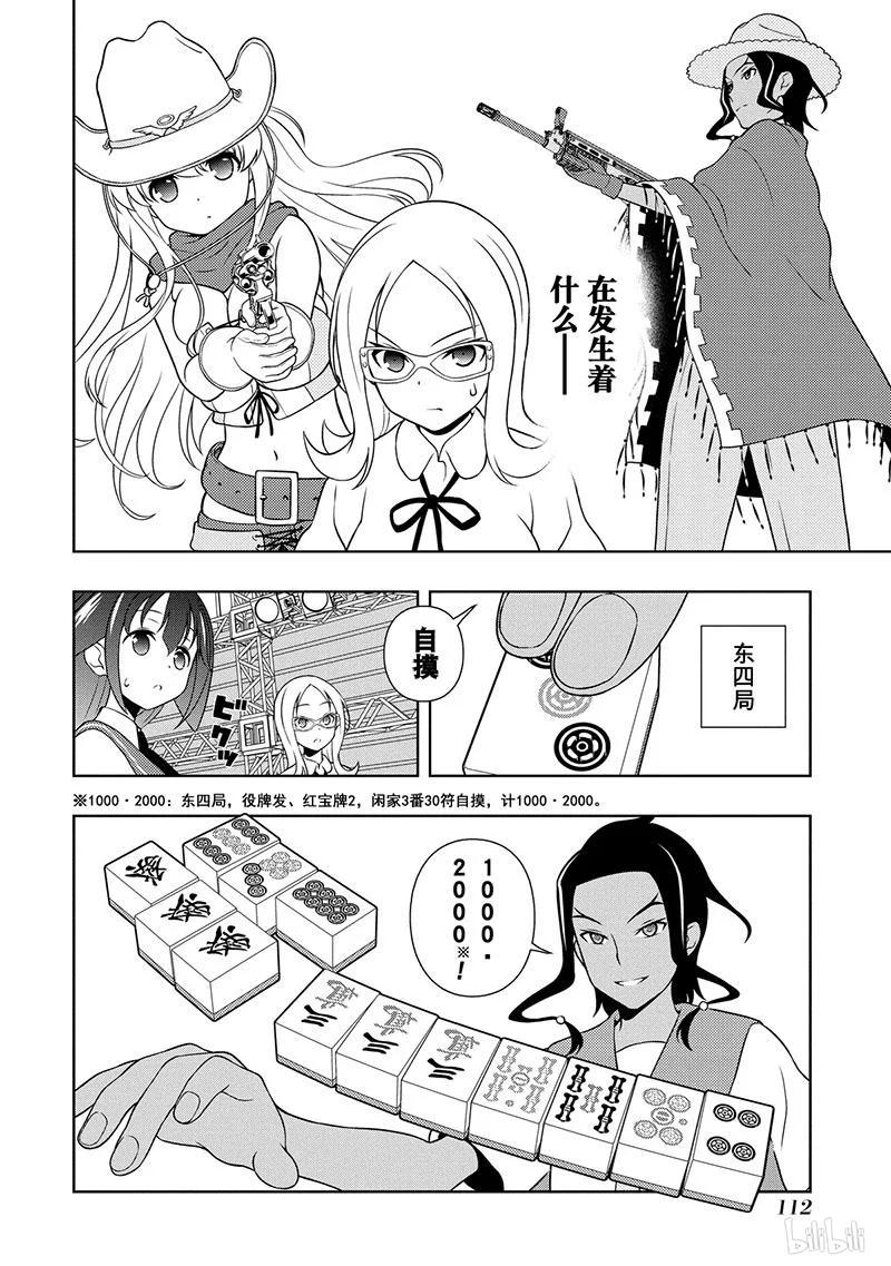 第 12 页