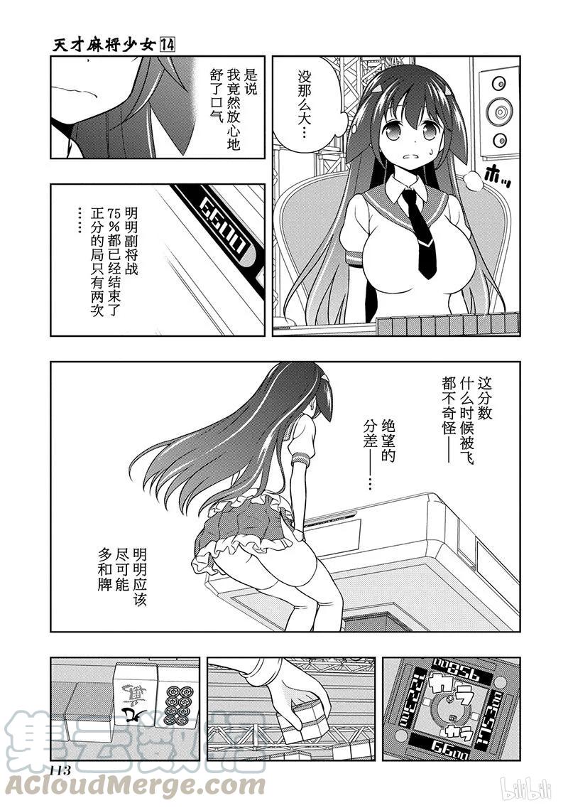 第 13 页