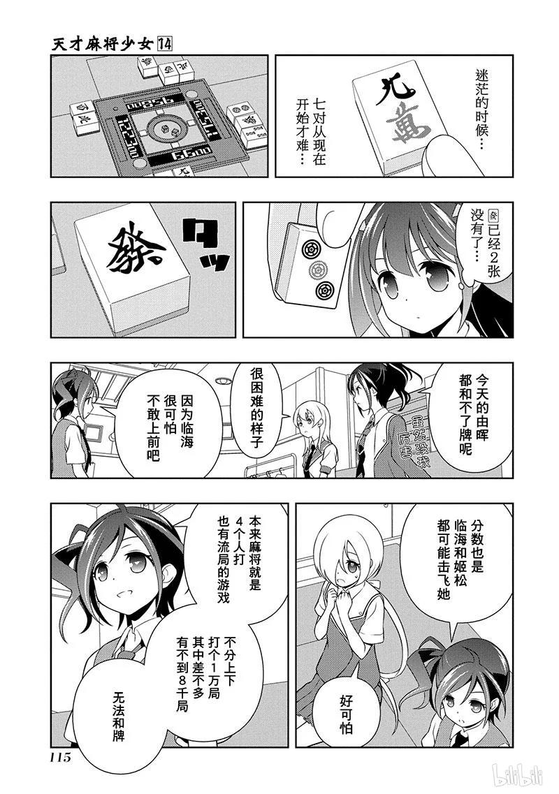 第 15 页