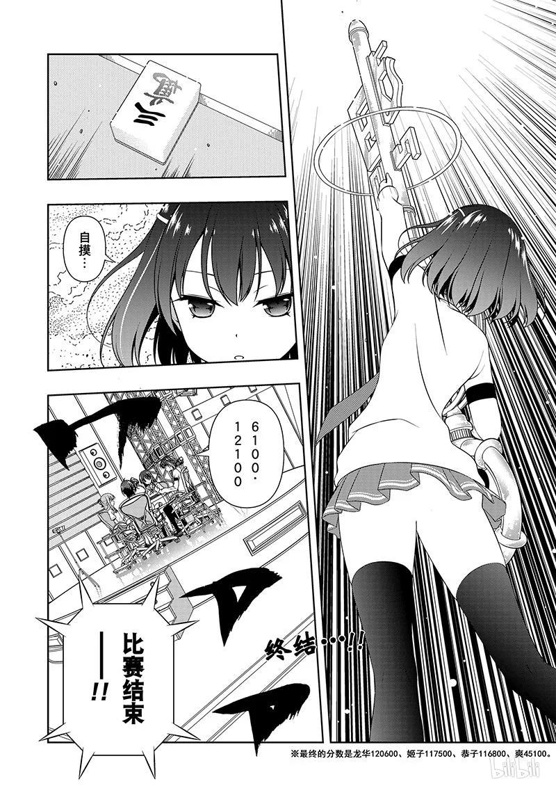 第 16 页