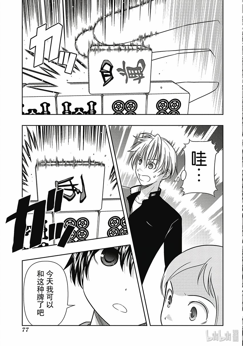 第 13 页