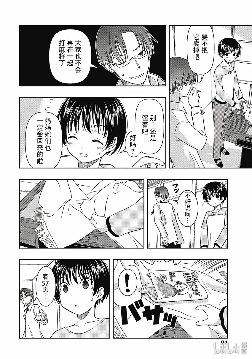 第 30 页
