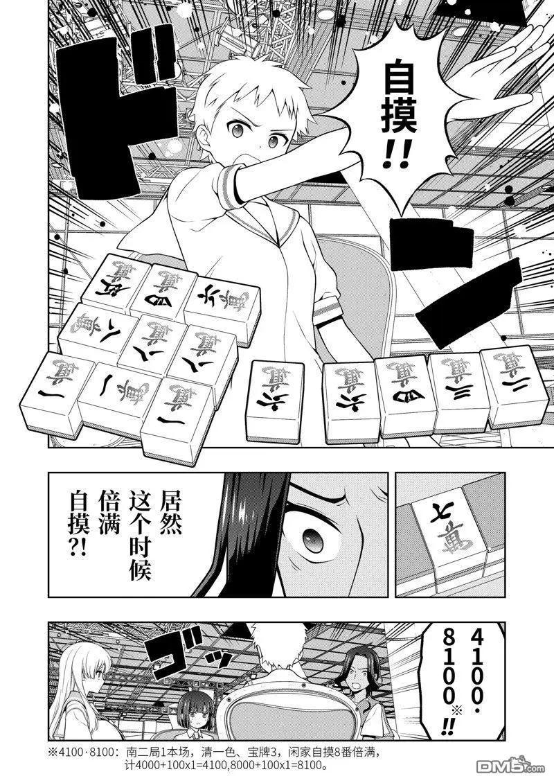 第 14 页