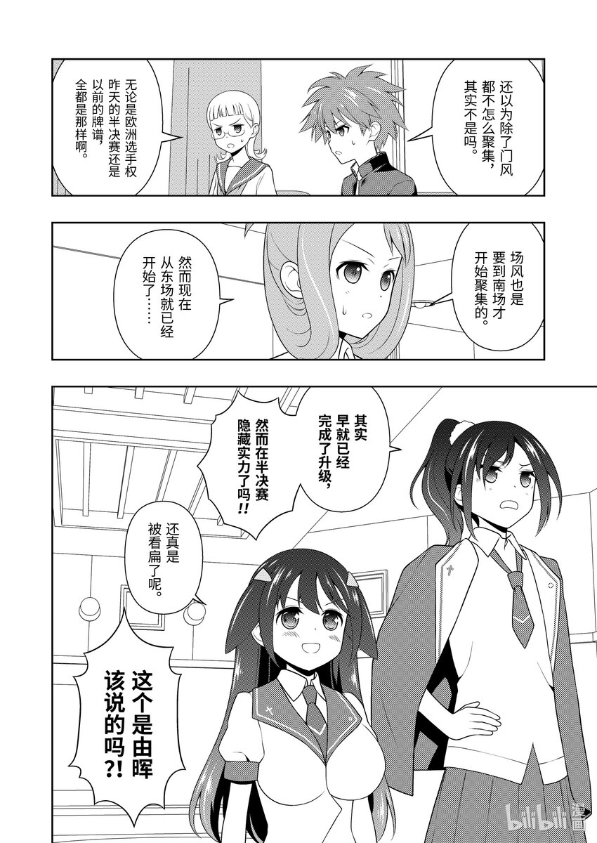 第 14 页