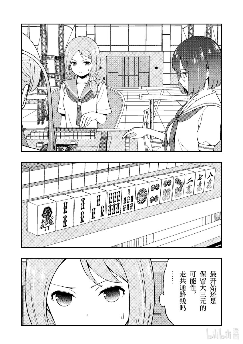 第 14 页