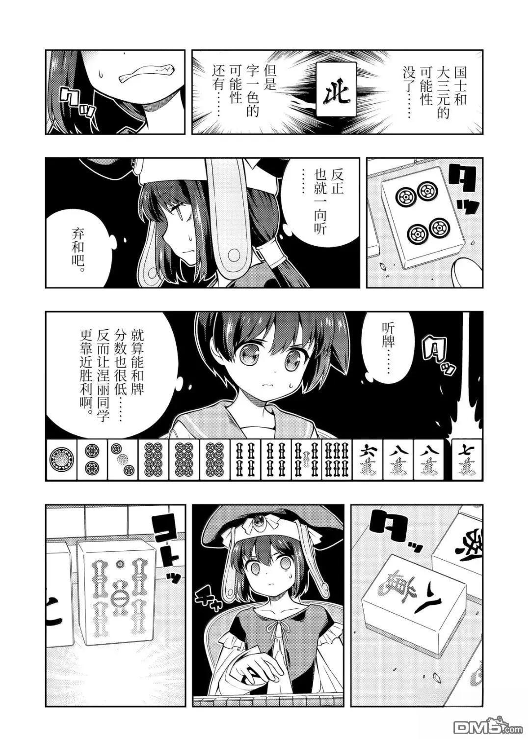 第 12 页