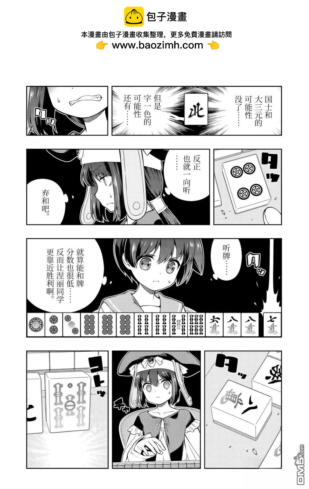 第 12 页