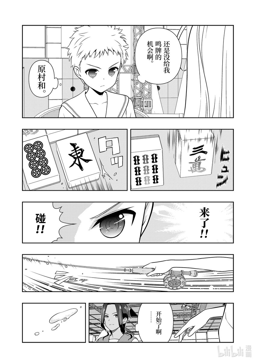 第 13 页