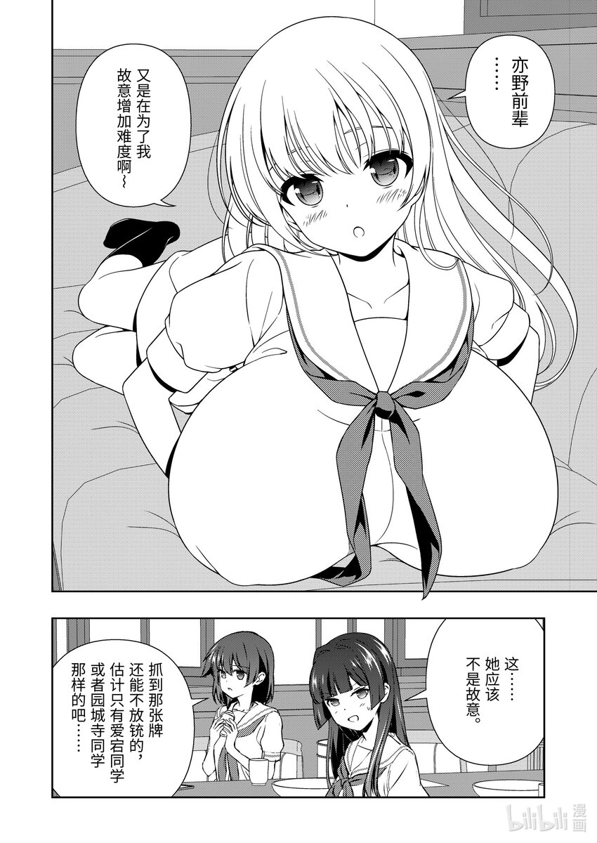 第 12 页