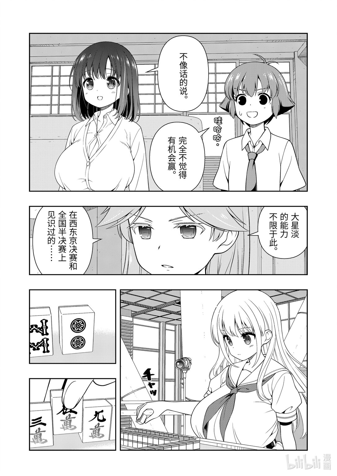 第 9 页