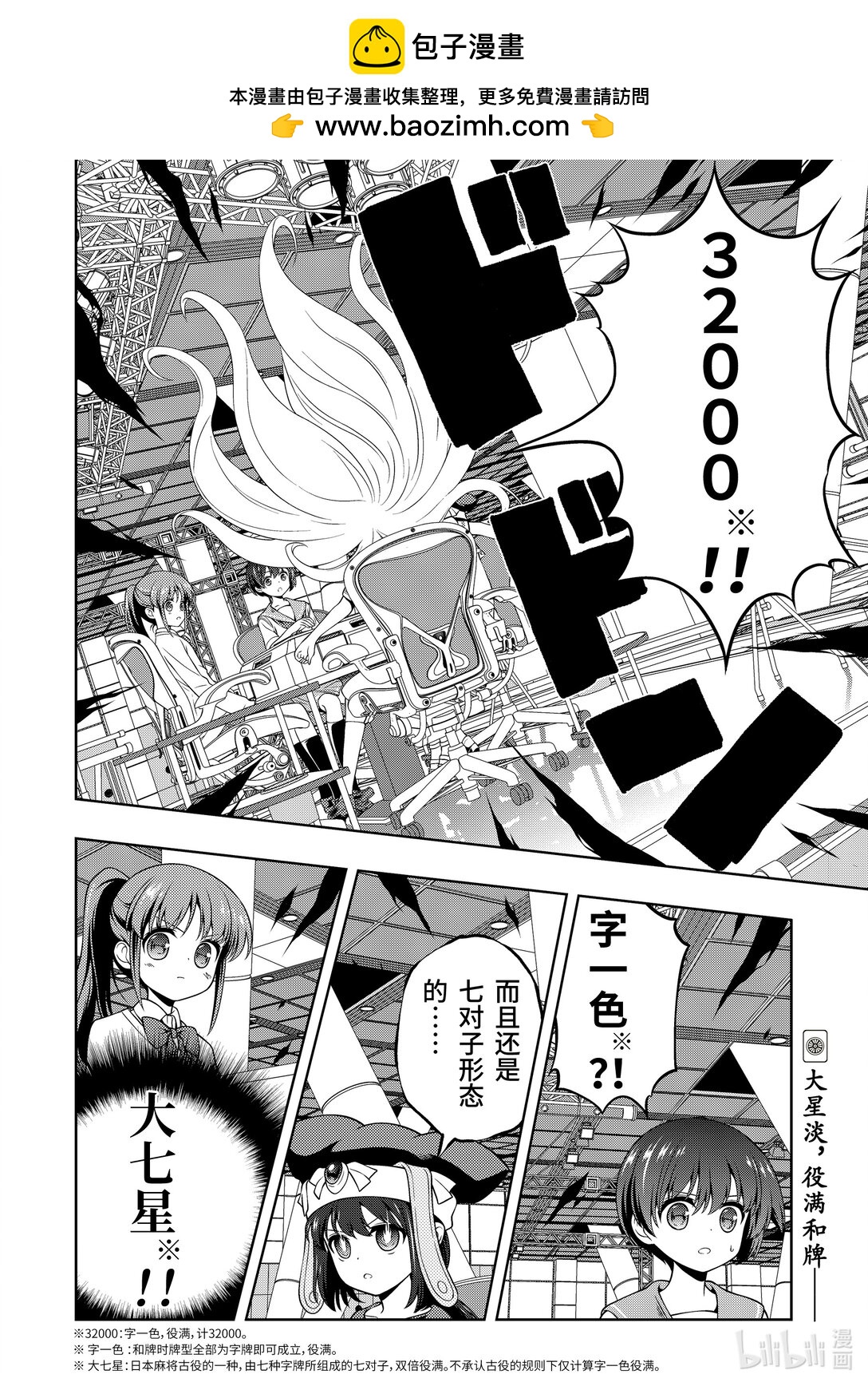 第 16 页