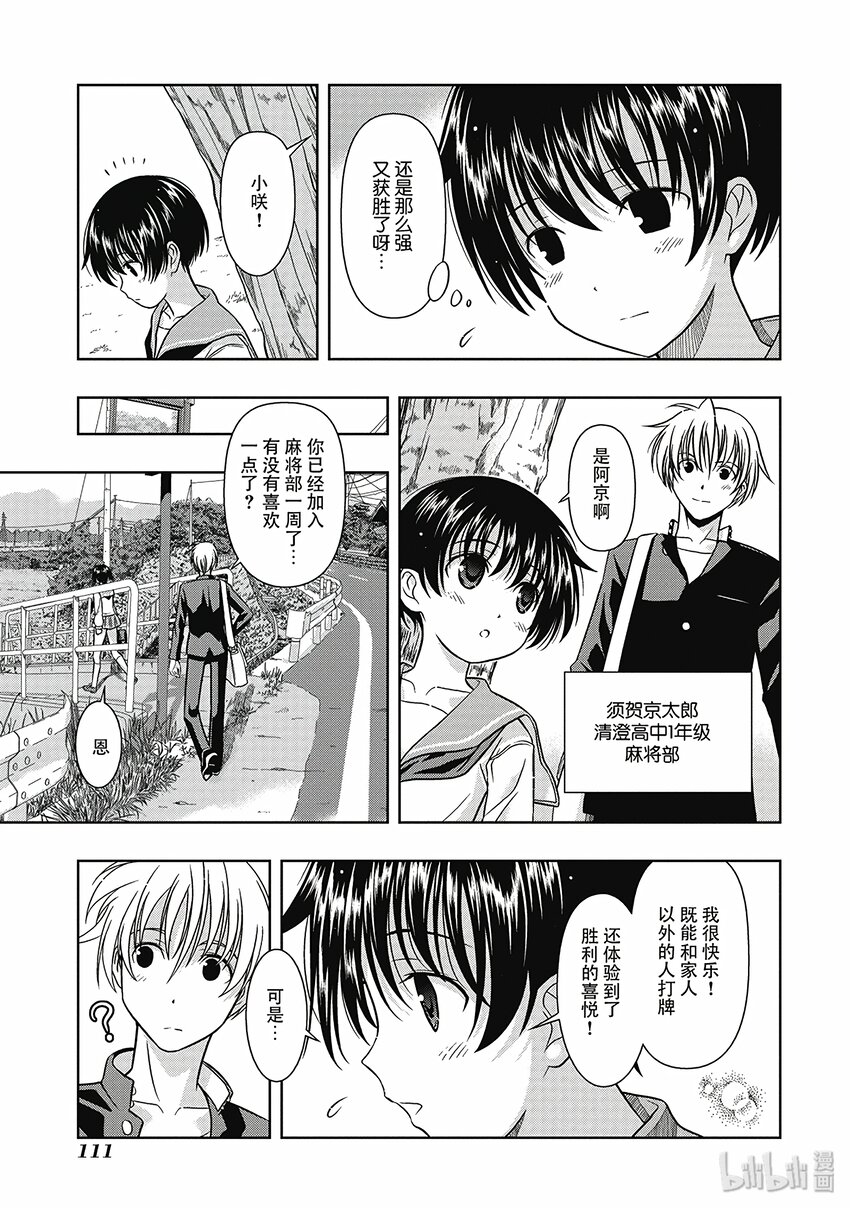 第 13 页