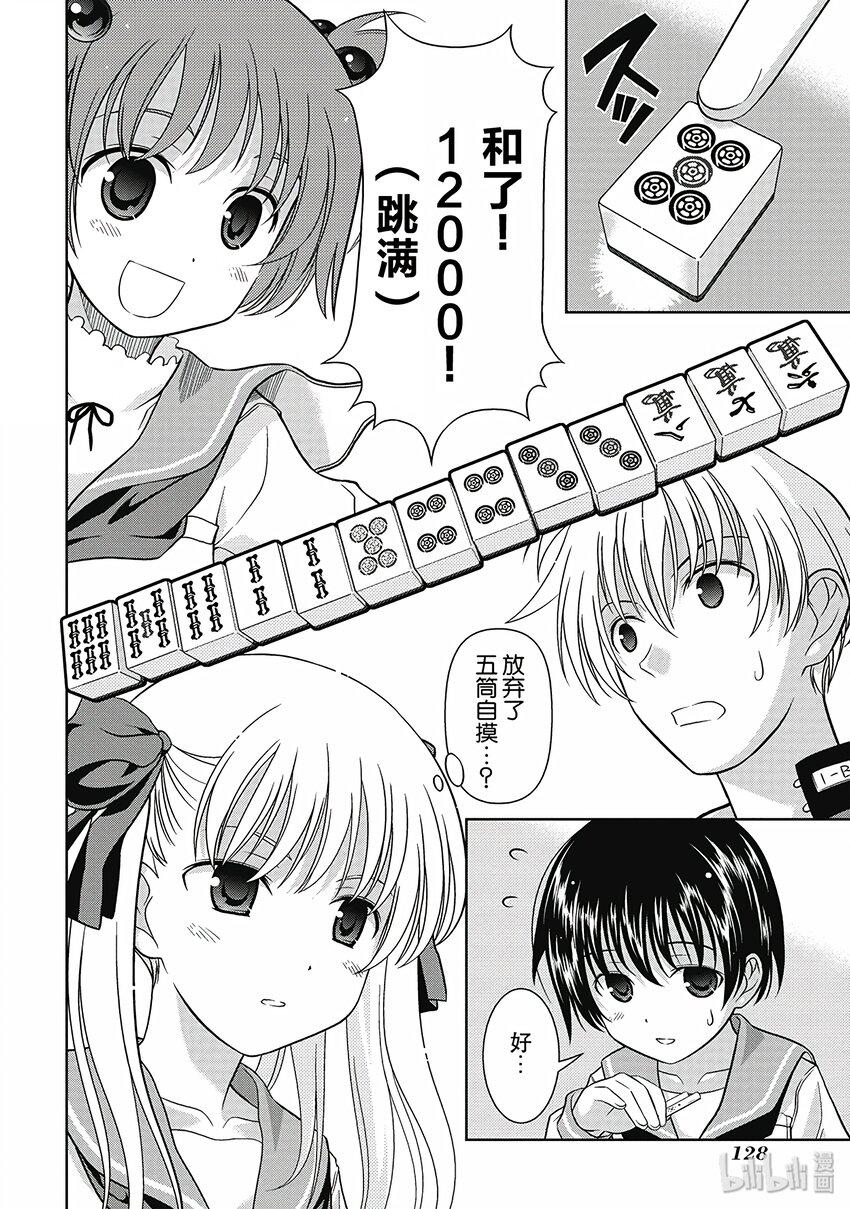第 30 页