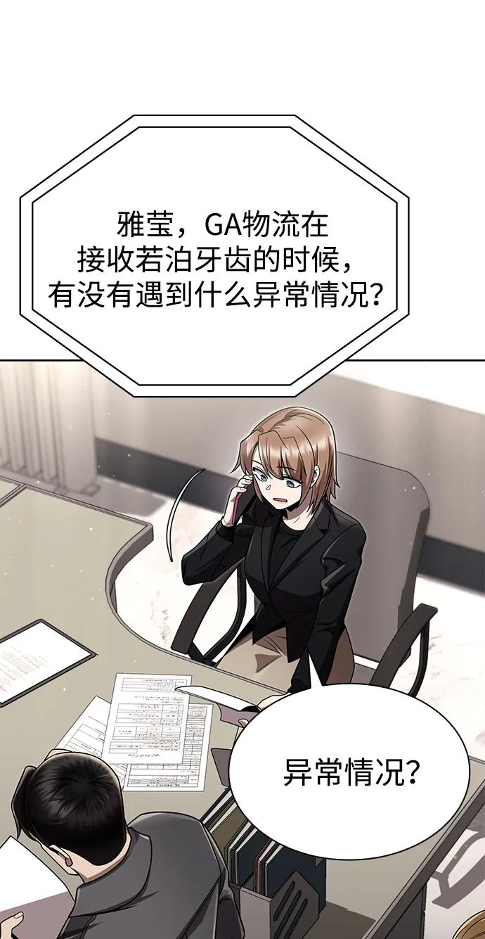 第 54 页