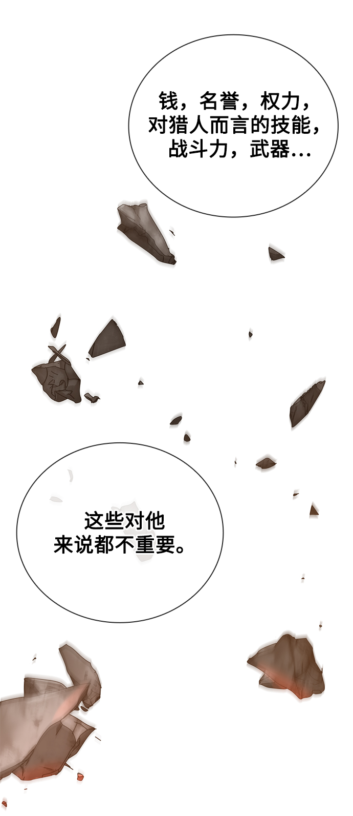 第 97 页